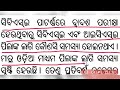 ୨ ଛାତ୍ରଛାତ୍ରୀଙ୍କ ପାଇଁ ବଡ଼ ଘୋଷଣା 2 news today odisha plus two news odia