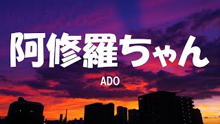 Ashura-Chan/阿修羅ちゃん by Ado 【Kan/Rom/Eng Lyrics】