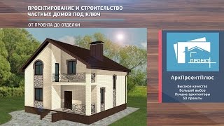 Проект типового одноэтажного дома с мансардой  №K-0088-15 House project №K-0088-15