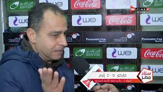 ستاد مصر - ممدوح المحمدي يتحدث عن فوز إنبي على فاركو والتأهل للمربع الذهبي من بطولة كأس الرابطة
