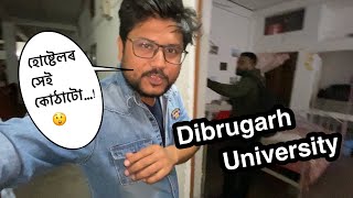 ৰেগিং কান্দ ৰ পিছত Dibrugarh University খন বৰ্তমান কেনে আছে..?