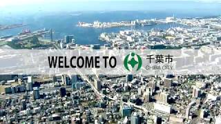 Chiba City Promotion Video for planners【Chiba Japan Convenient Conventions】