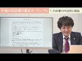 不倫の示談書の書き方