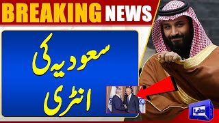BREAKING : Middle East Conflict | Shocking News | Dunya News