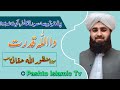 surah Fatir Ayat no 9 .Da ALLAH Qudrat.pashto Islamic Tv Molana سورۃ فاطر آیت نمبر 9۔دا اللّٰہ قدرت