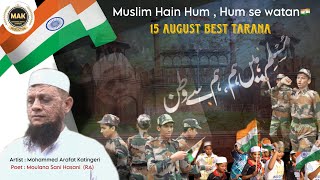 Independence Day Special | Muslim Hain Hum Tarana | Mohammed Arafat Katingiri