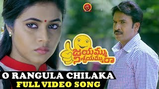 Jayammu Nischayammu Raa Movie Songs - O Rangula Chilaka Full Video Song - Srinivas Reddy, Poorna