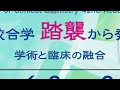 第42回日本顎咬合学会学術大会・総会　相田化学工業株式会社