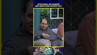 Aftab Iqbal Ko Hamare Sath Baith Kar Shohrat Mili