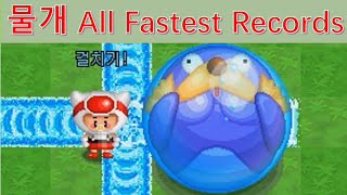 [크아 몬스터] 물개 전체 최단기록 시간것 Seal All Fastest Records / Speed Run Routes