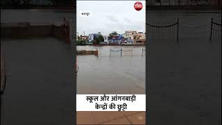 Weather Update : Bharatpur में भारी बारिश का दौर जारी, बारैठा बांध में छलका पानी | Heavy Rain