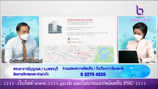 ต้องการบริจาคดวงตา ทำอย่างไร สายทางบ้าน พระอาจารย์บุญรอด