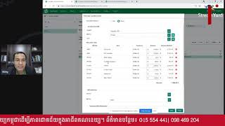 CAC FB LIVE WEEK #18 - របៀបធ្វើ Landed Cost តាមរយៈ​ System | EP. 02