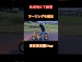 【バイク女子】まだまだツーリング行くには時間がかかりそう笑 4mini シャリー モンキー ダックス