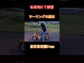 【バイク女子】まだまだツーリング行くには時間がかかりそう笑 4mini シャリー モンキー ダックス