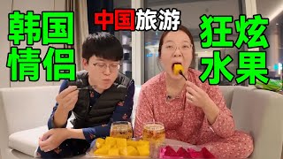 韩国情侣，中国旅游，三天不分昼夜，睁眼就是美食各种炫！#中国 #中国旅游 #china #chinatravel #旅游 #旅遊 #travel #旅行 #上海 #熱門 #