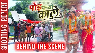 Poi Paryo Kale- Nepali Movie-Making | Saugat Malla Shristi Shrestha Pooja Sharma Aakash Shrestha: