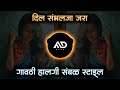Dil Sambhal Ja Jra Phir Mohabbat karne Chala Hai Dj Song Gavthi Halgi Sambal Mix MD STYLE