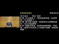 1100306 六下 你們給他們喫吧 郭祝壽長老