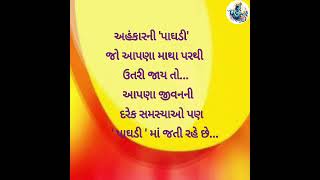 અહંકારની પાઘડી જો આપણા માથા પરથી..