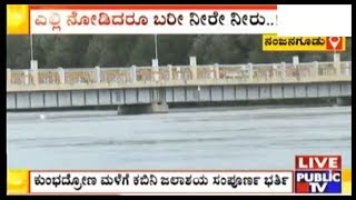 Nanjangud: Kumbha Drona Rain Fills Kabini Reservoir To The Brim, Kapila River In Full Flow