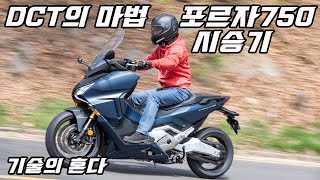 혼다 포르자750 DCT 시승기_HONDA Forza750 DCT