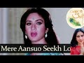 Mere Aansuon Seekh Lo Muskurana | Meenakshi | Rishi Kapoor |Jaya Prada| Film-Gharana
