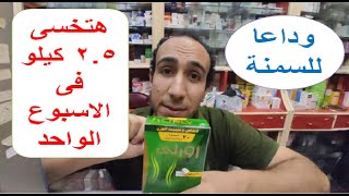 ازاى تخسى 2.5 كيلو فى الاسبوع