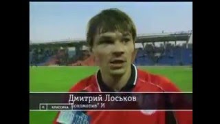 Кубок УЕФА 1999/2000. Квалификационный раунд. Локомотив -  БАТЭ - 5:0 (25.08.1999)
