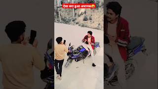 क्या करूं मैं इसका !! 🤣 #comedy #shorts #video #funny #youtubeshorts #viralvideo #ritikkcomedy #fun