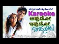 APPUDO IPPUDO KARAOKE BOMMARILLU 2006 Singer-Siddharth Original TELUGU Karaoke With Kannada Lyrics