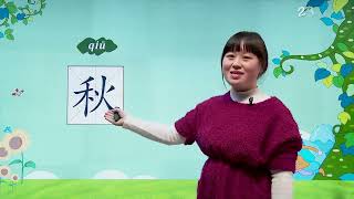 014 小学一年级语文（下）杨老师 四个太阳（一）