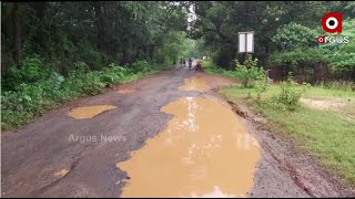 ଅସରାଏ ବର୍ଷାରେ ରାସ୍ତାର ଅବସ୍ଥା ବେହାଲ୍