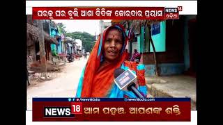 Ganjam Vaccination: ଗଞ୍ଜାମରେ ଟିକକାରଣ ତ୍ବରାନ୍ବିତ କରିବାକୁ ଆଶା ଦିଦିଙ୍କ ପ୍ରୟାସ