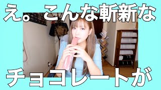 【チョコレートショップ最終回は斬新なチョコレート？】福岡グルメ/お土産/かわいいお菓子/映える