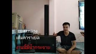 ทดสอบลำโพงคอลัมน์ Soundvision ACS-1500S-MK II (SOUND DEMO)