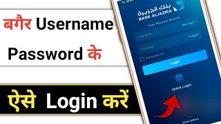 How To Activate AlJazira Smart App Quick Login | Aljazira App Me Quick Login Activate Kaise Karen