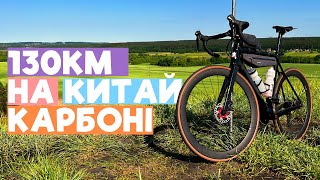 На що здатний карбоновий велосипед з Aliexpress?