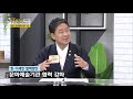 박양우 문화체육부장관_문화강국 대한민국을 꿈꾸다_인터뷰플러스 mbn 토요포커스 165회