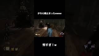 ホラーゲームだと言うことを思い出させてくるゴスフェ君  #dbd #dbdshorts