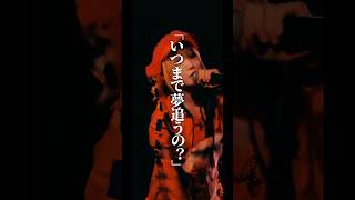 言われたくない言葉 #jpop #歌詞動画 #ライブ #地下アイドルライブ #アイドルライブ #shorts