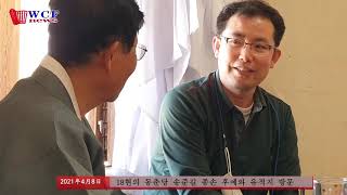 18현의 동춘당 송준길 종손 후예와 유적지 방문