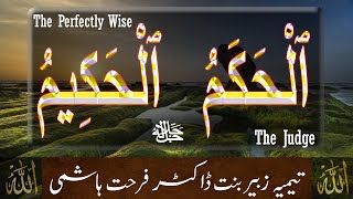 Beautiful Names of ALLAH - Al Hakam - Al Hakim - Taimiyyah Zubair Binte Dr Farhat Hashmi