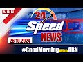 Speed News | 24 Headlines | 26-10-2024 | #morningwithabn | ABN Telugu