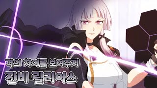 [에픽세븐] 잔비의 기사 - RTA Highlight