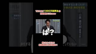 【替え歌】実際に放送されちゃった放送事故の歌wwwwwww #shorts