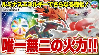 【ポケカ】ルミナスエネルギーで対応力がUP！唯一無二の火力で破壊する「ルミナスヒスイゾロアークVSTAR」！【対戦】【ポケモンカード】