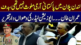 Omar Ayub Khan Aggressive Speech in National Assembly | Watch Full Video