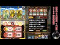 【新時代魔道杯】イベ覇級 4tss フィニッシャーエニグマチェリー 初日暫定版【黒猫のウィズ 新時代★大魔道杯】