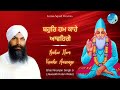 bahur hum kaahe aavenge bhai niranjan singh ji jawaddi kalan wale live semagam kirtan squad